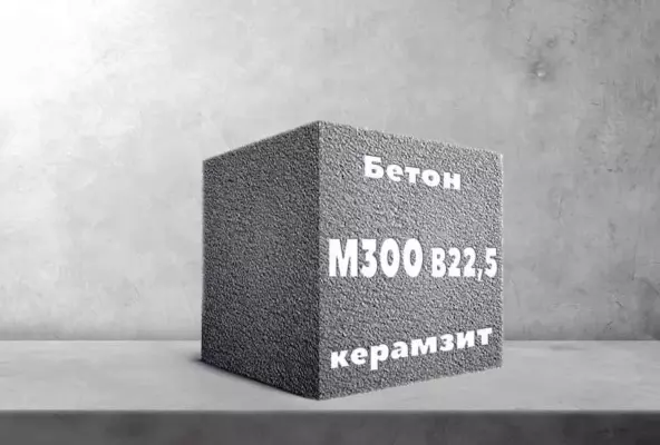 Керамзитобетон М300 B22,5