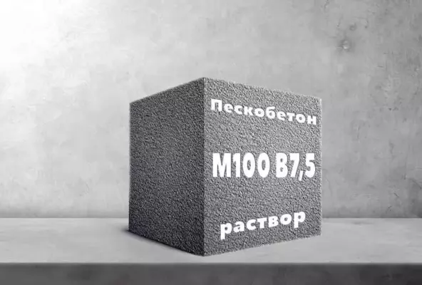 Пескобетон М100 B7,5